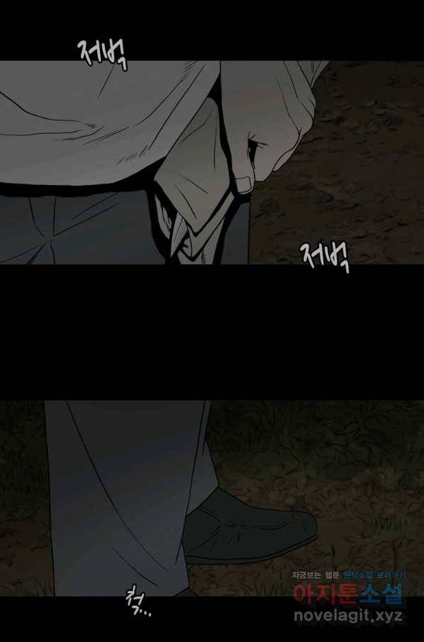 이끼 68화 5