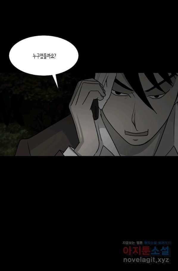 이끼 68화 9