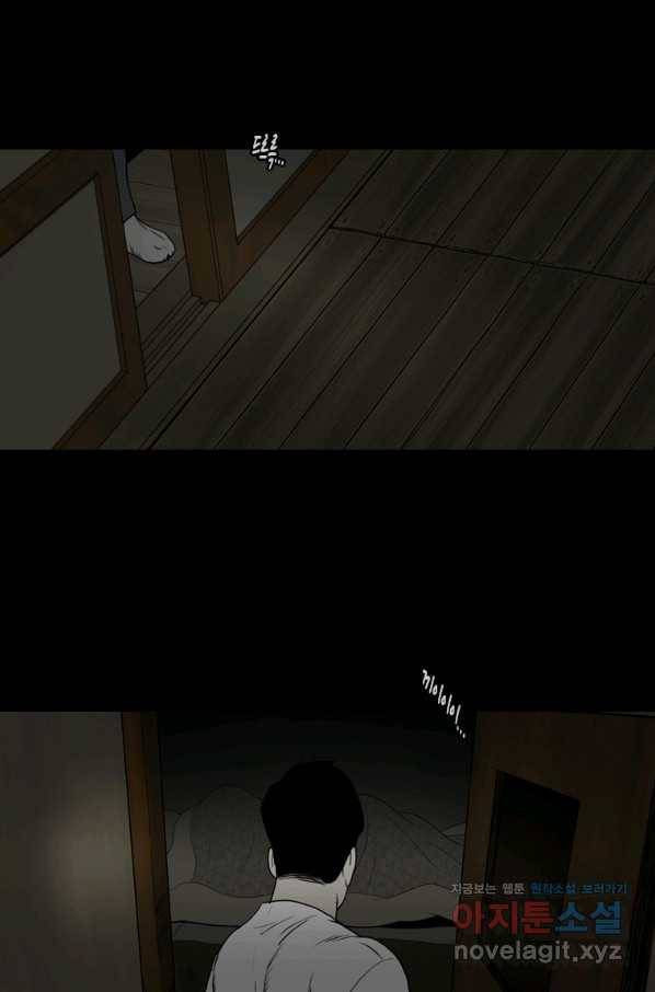 이끼 68화 12