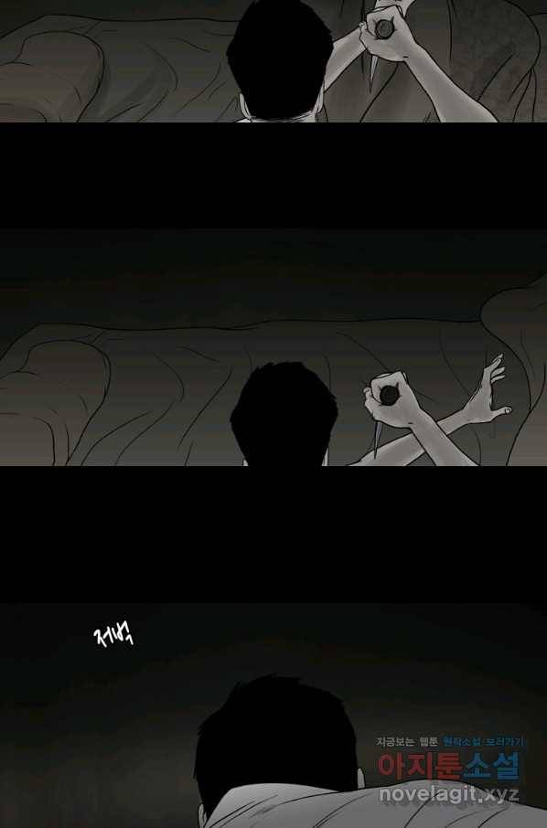 이끼 68화 16