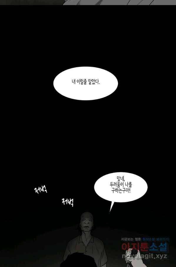 이끼 68화 17