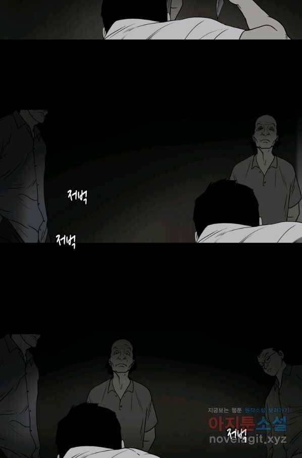 이끼 68화 18