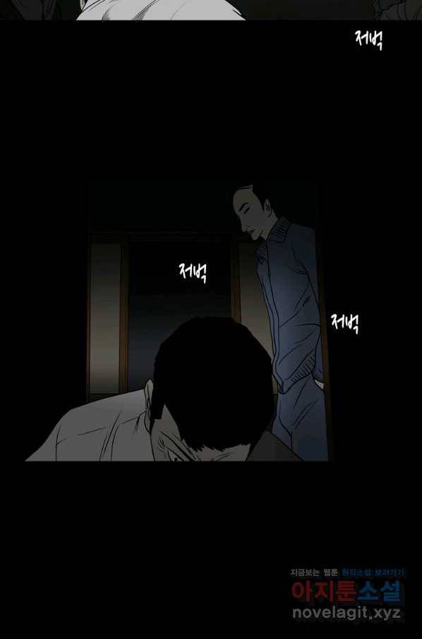 이끼 68화 19