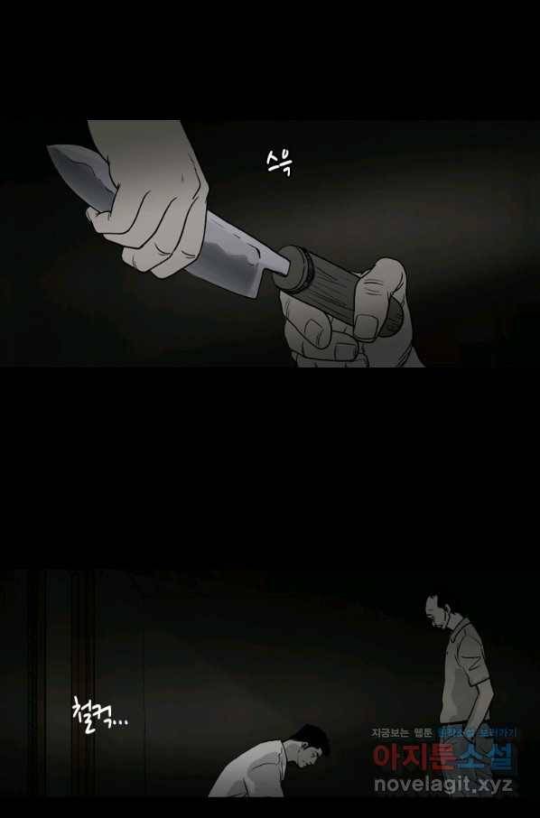 이끼 68화 20