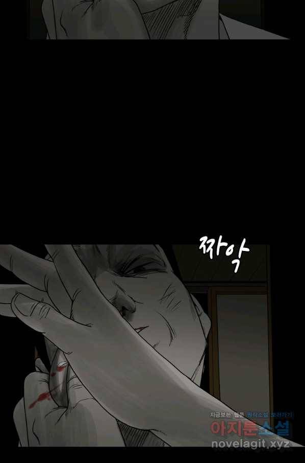 이끼 68화 22