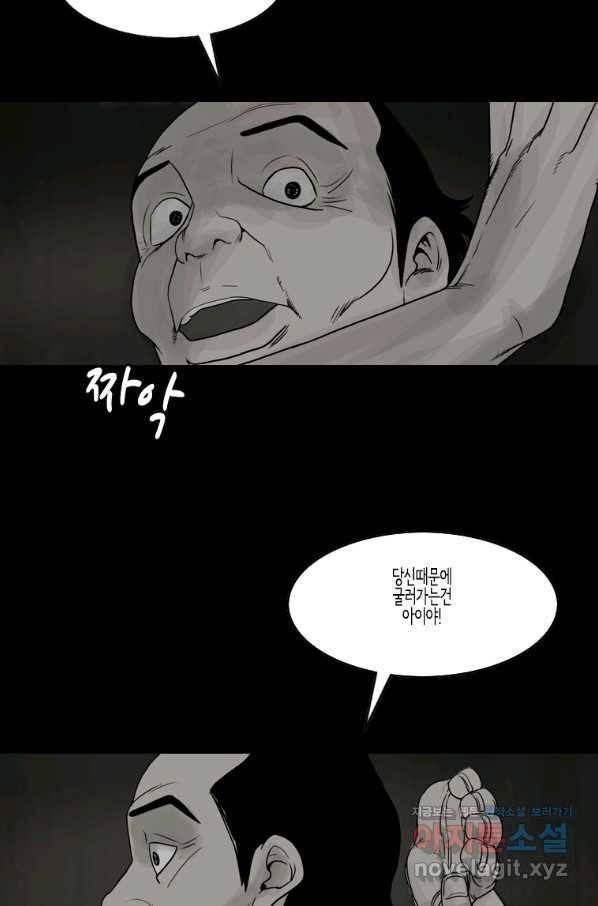 이끼 68화 24