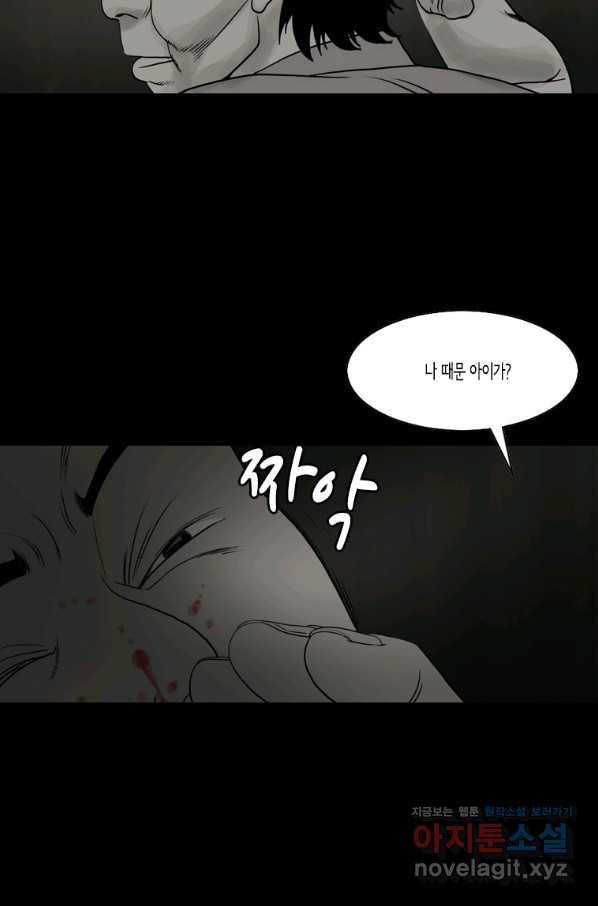 이끼 68화 25