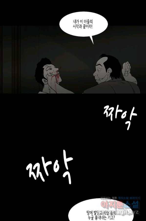 이끼 68화 26