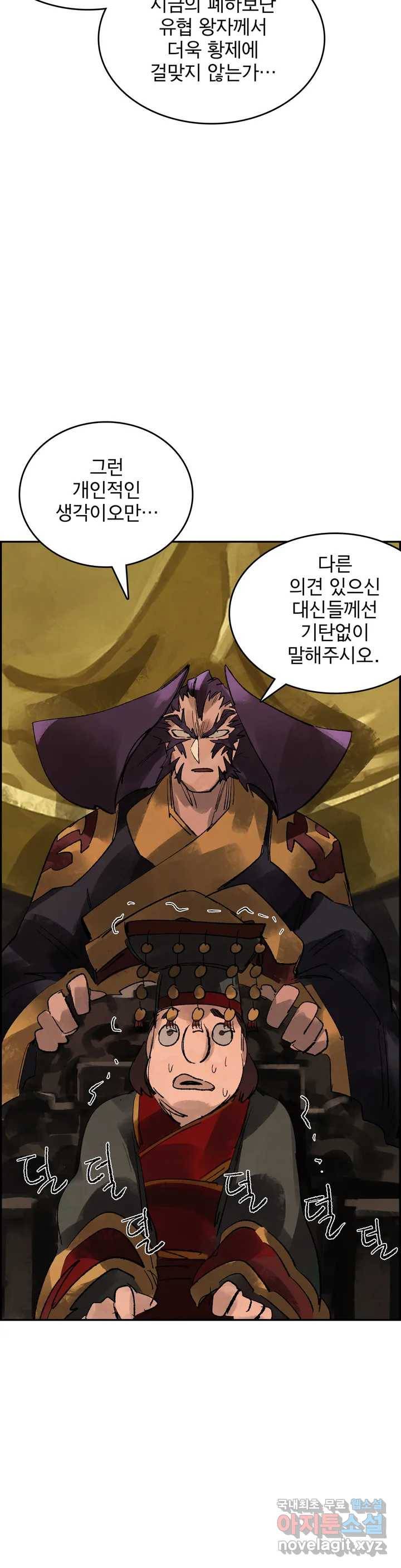 삼국지 가후전 R 70화 4