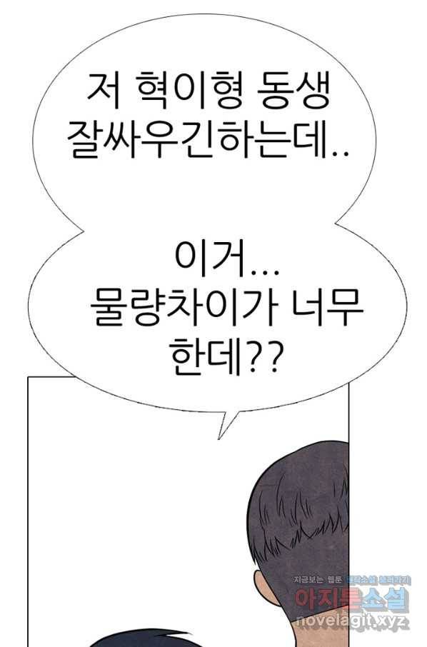고교정점 327화 펀치의 극의 1