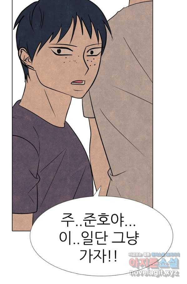 고교정점 327화 펀치의 극의 2