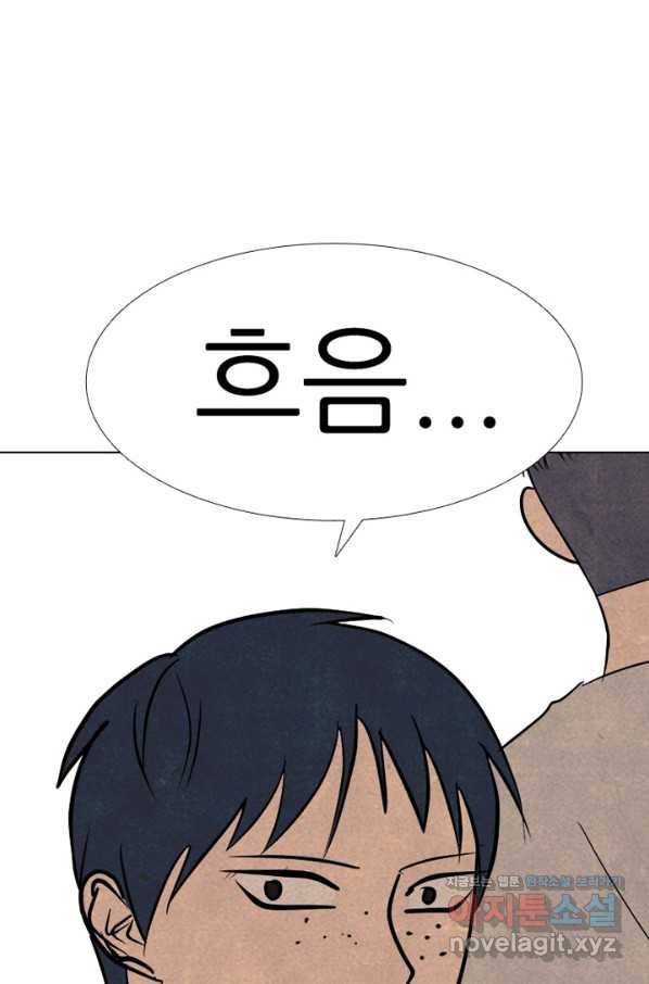 고교정점 327화 펀치의 극의 3