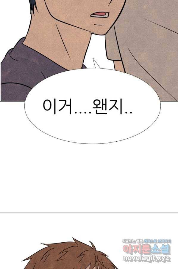 고교정점 327화 펀치의 극의 4