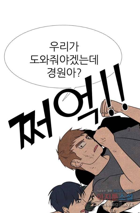 고교정점 327화 펀치의 극의 6