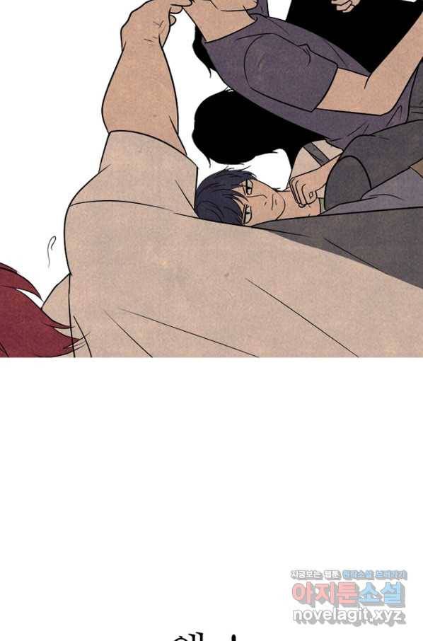고교정점 327화 펀치의 극의 7