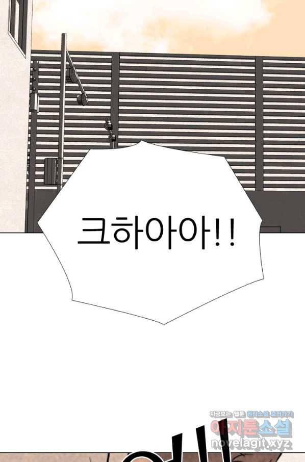 고교정점 327화 펀치의 극의 11