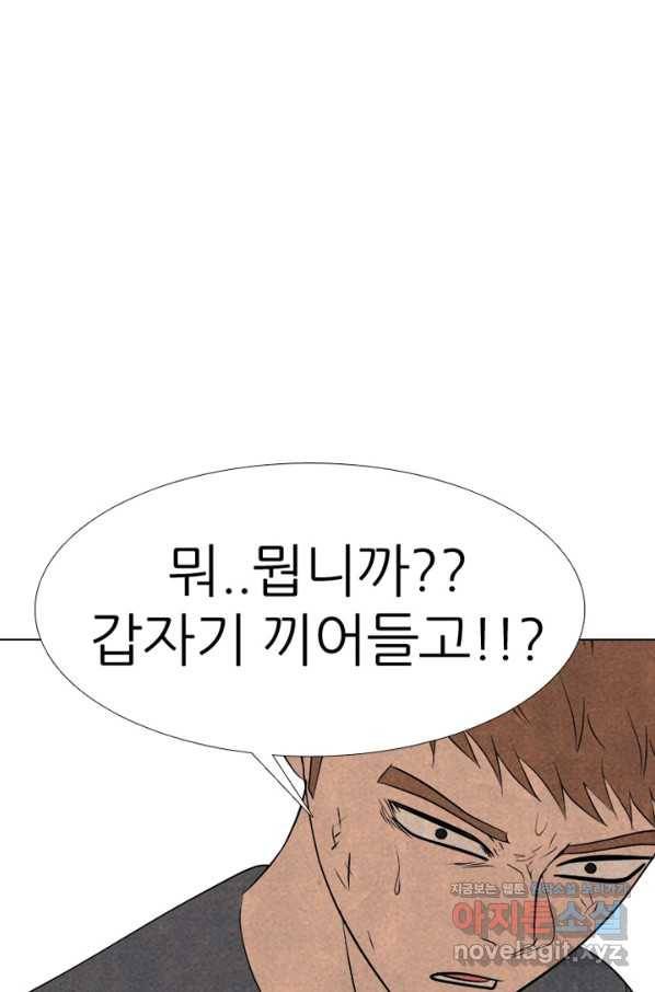 고교정점 327화 펀치의 극의 16