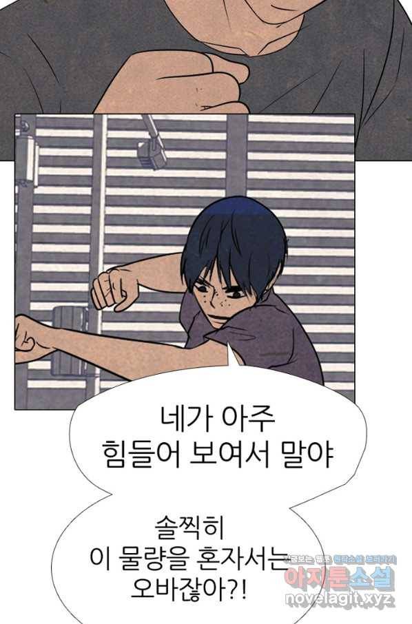 고교정점 327화 펀치의 극의 17