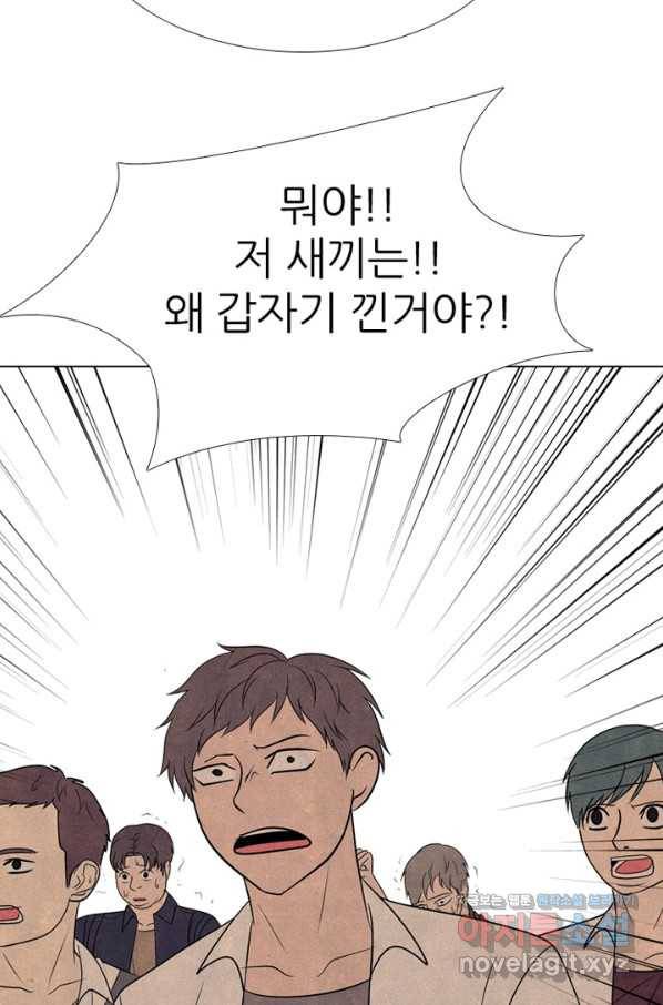 고교정점 327화 펀치의 극의 18
