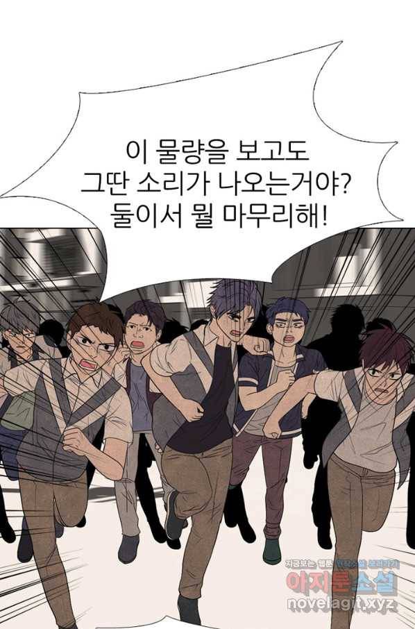 고교정점 327화 펀치의 극의 23