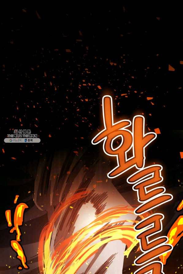 검빨로 레벨업 33화 3