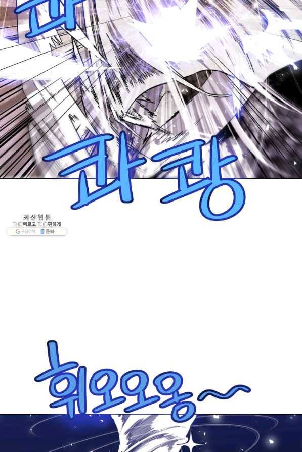 검빨로 레벨업 33화 11