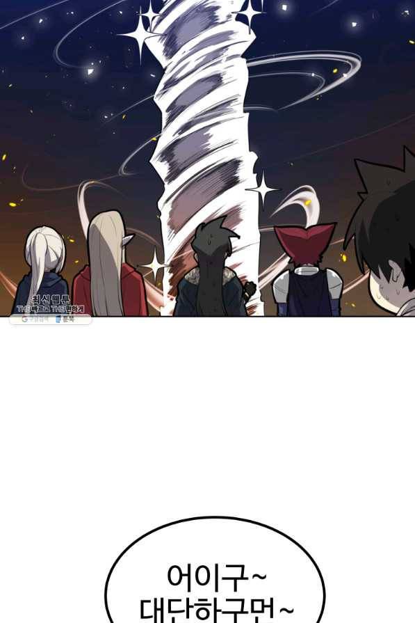 검빨로 레벨업 33화 12