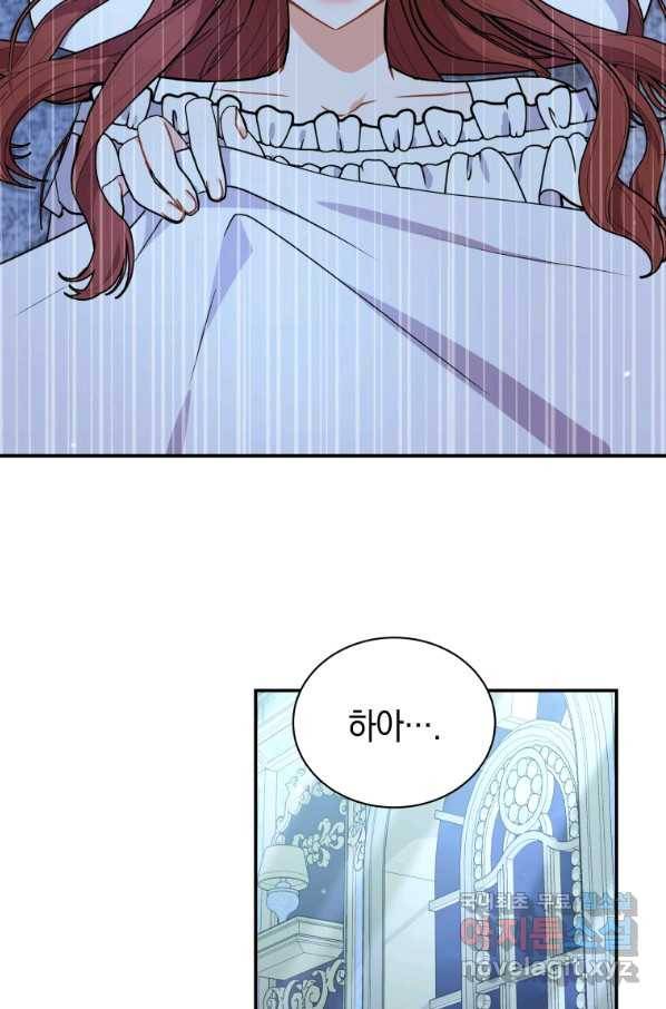 흑막들의 조련사가 되었습니다 36화 9