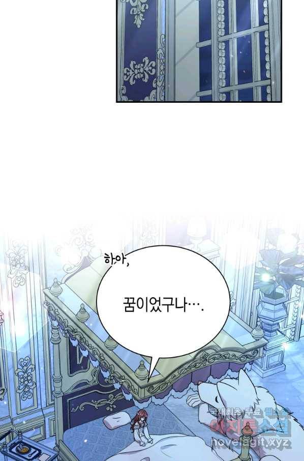 흑막들의 조련사가 되었습니다 36화 10