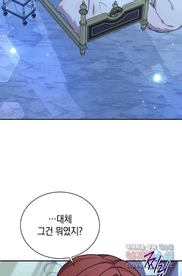 흑막들의 조련사가 되었습니다 36화 11