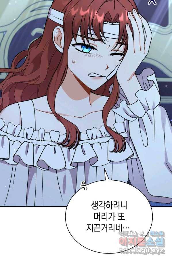 흑막들의 조련사가 되었습니다 36화 12