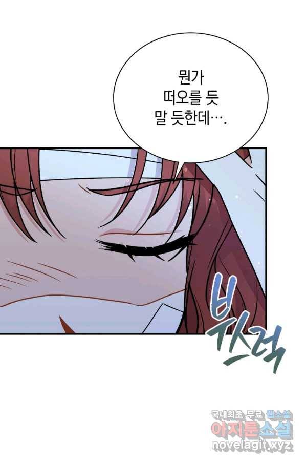 흑막들의 조련사가 되었습니다 36화 13