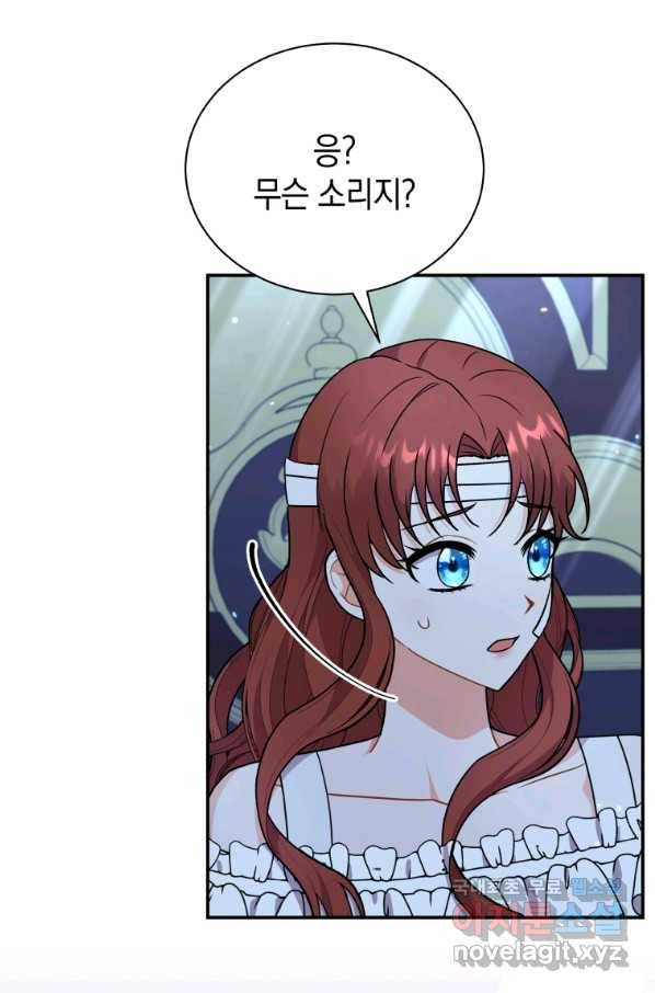 흑막들의 조련사가 되었습니다 36화 14