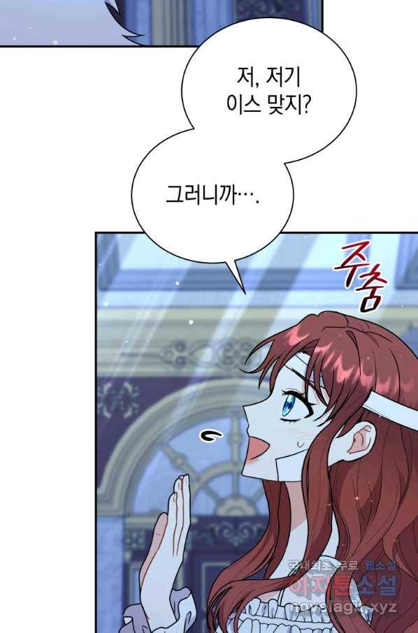 흑막들의 조련사가 되었습니다 36화 18