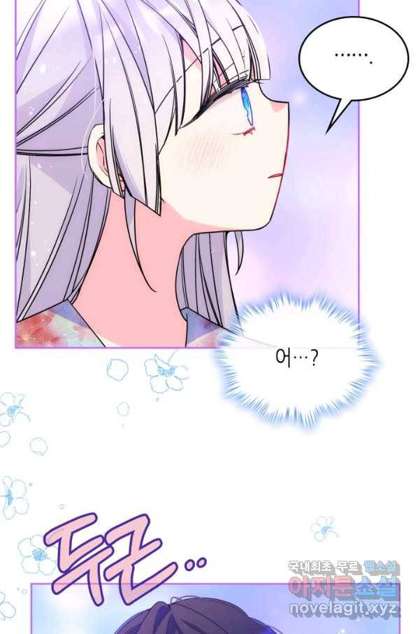 오라버니가 너무 순해서 걱정이다 49화 3