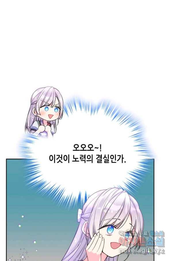 오라버니가 너무 순해서 걱정이다 49화 13