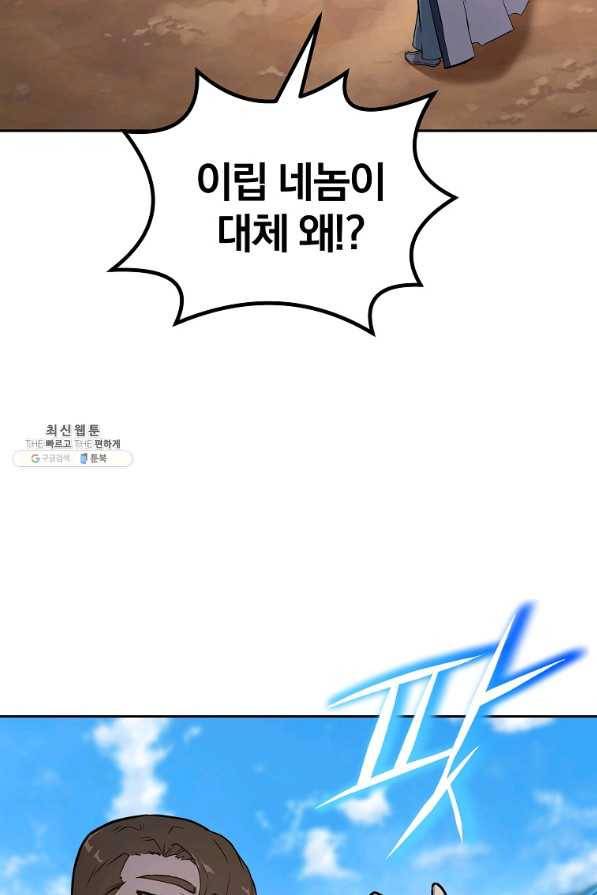 천년방사 67화 2