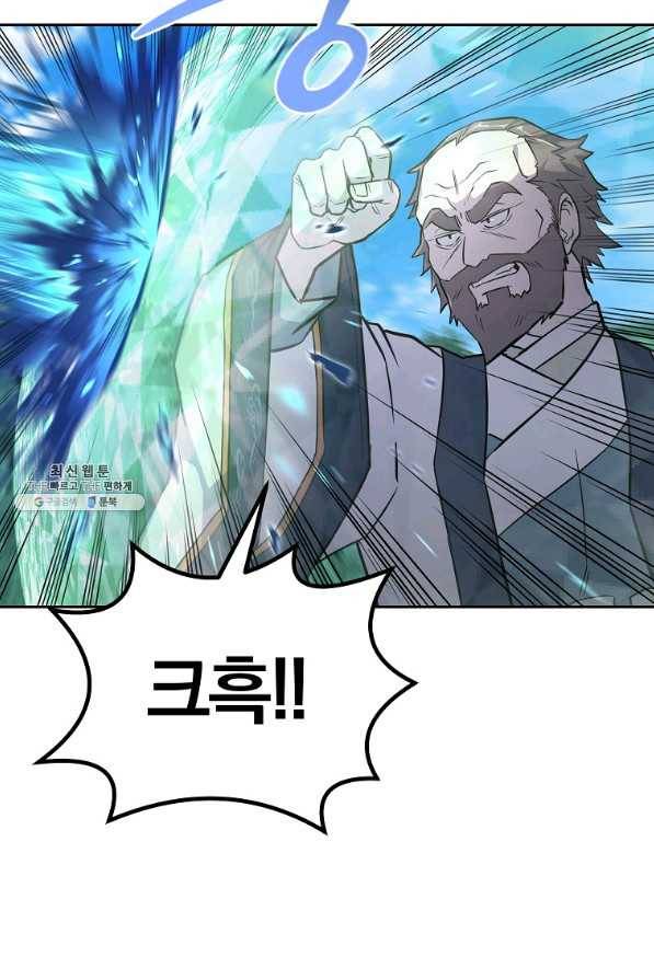 천년방사 67화 4