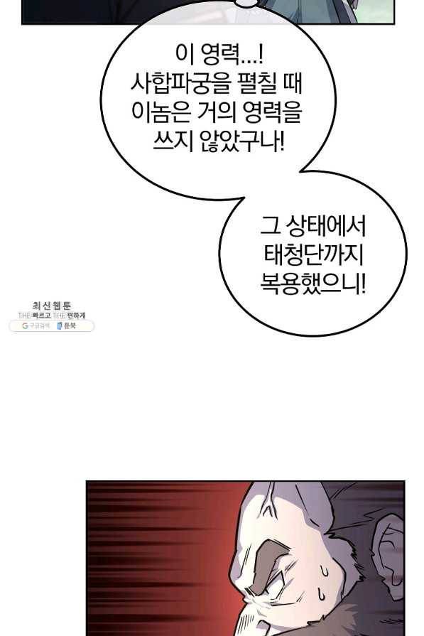 천년방사 67화 6