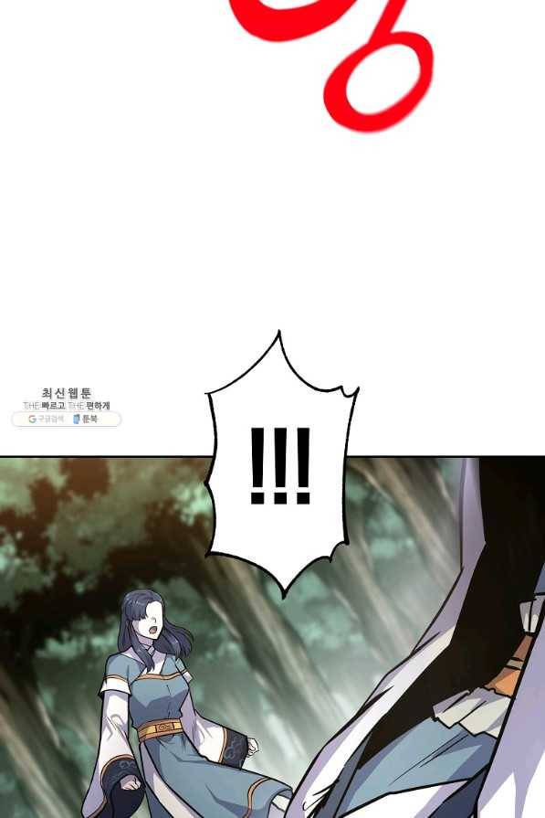 천년방사 67화 10