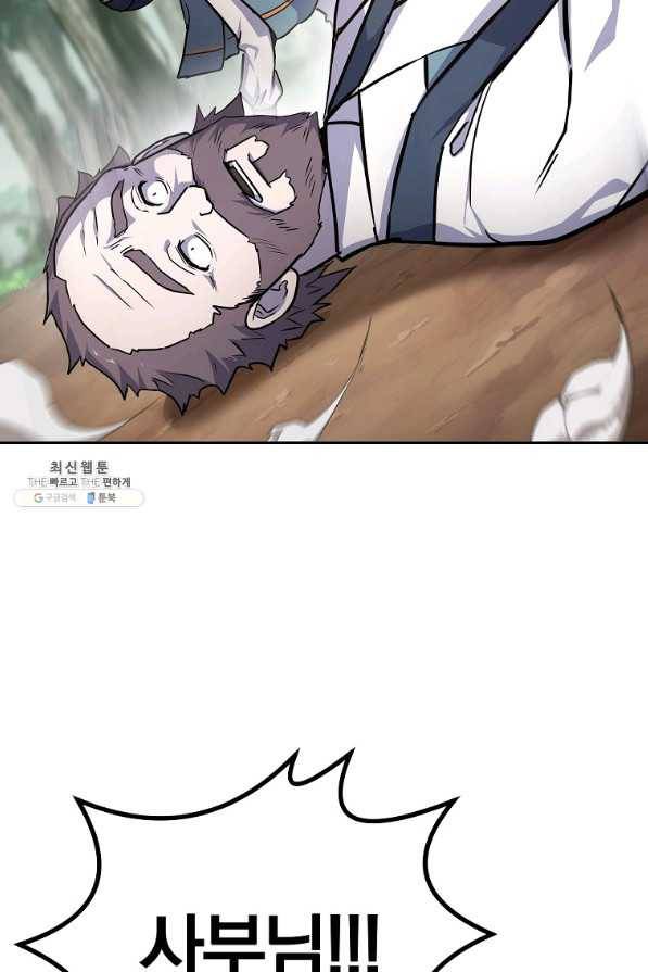 천년방사 67화 11