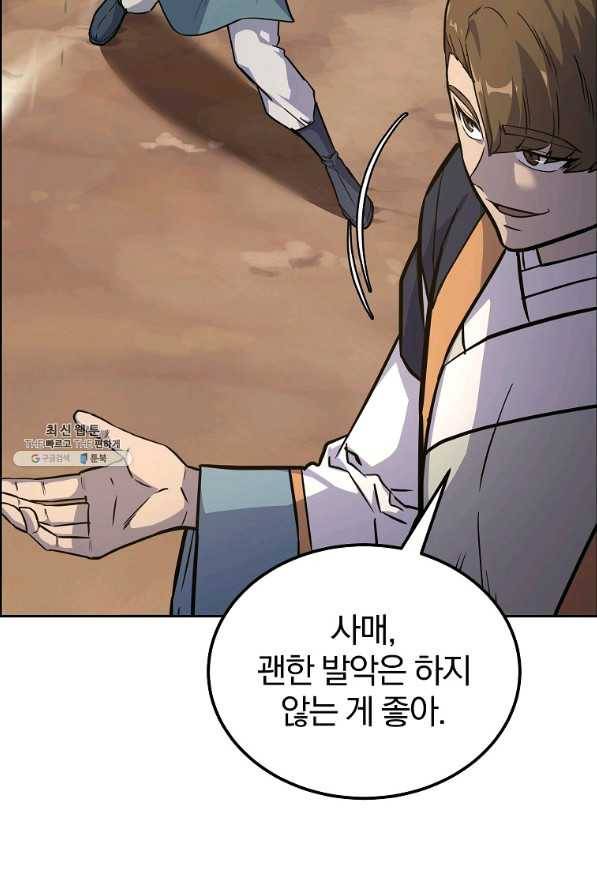 천년방사 67화 13