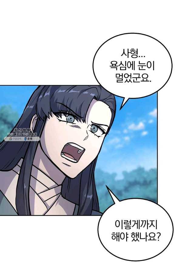 천년방사 67화 14