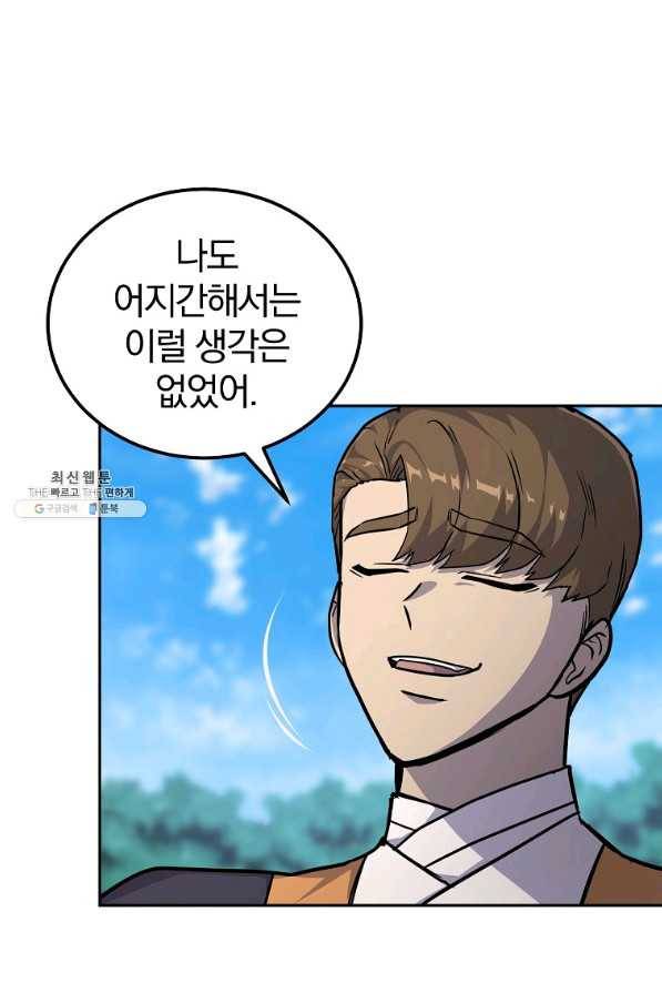 천년방사 67화 15