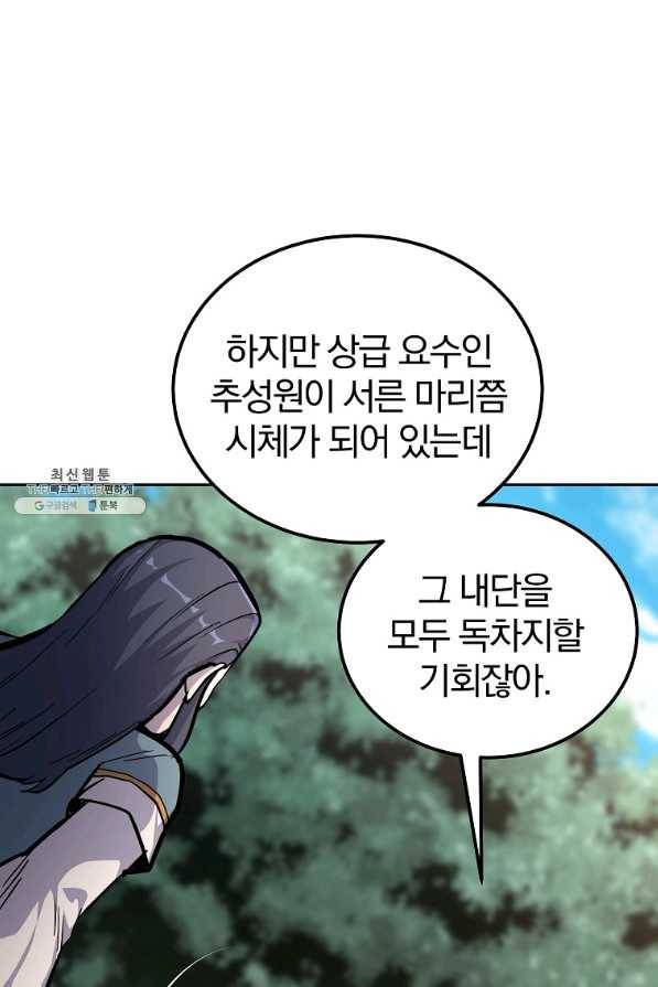 천년방사 67화 16