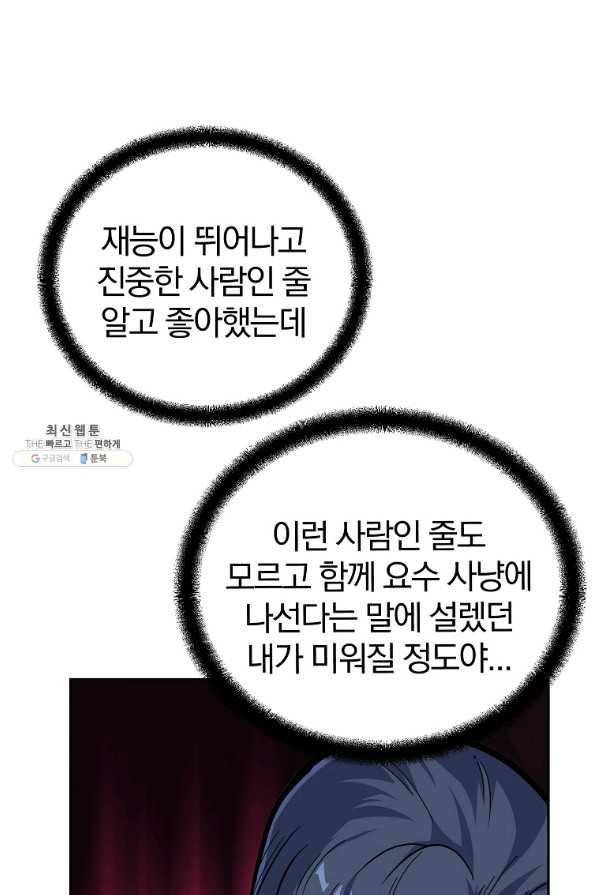 천년방사 67화 18