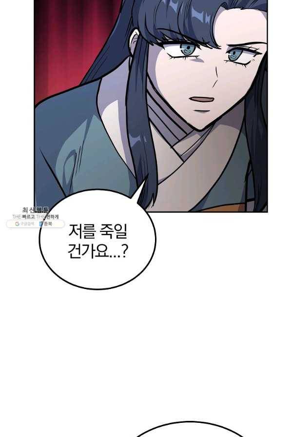 천년방사 67화 19