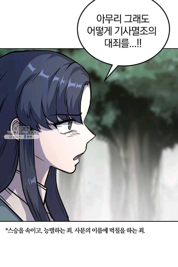 천년방사 67화 23