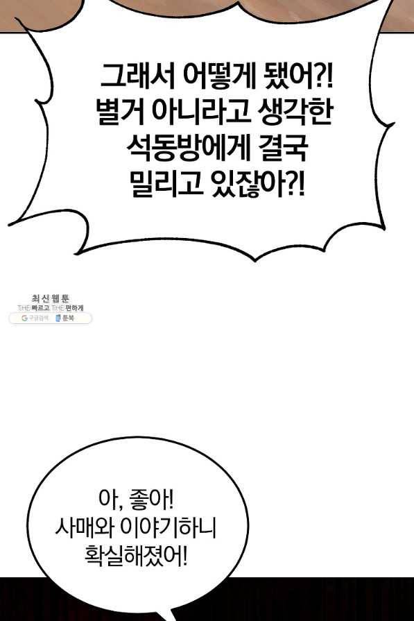 천년방사 67화 26
