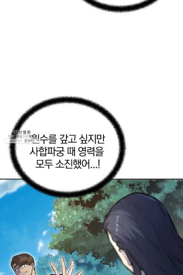 천년방사 67화 31